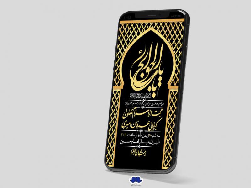 استوری-لایه-باز-شهادت-امام-موسی-کاظم-(ع)