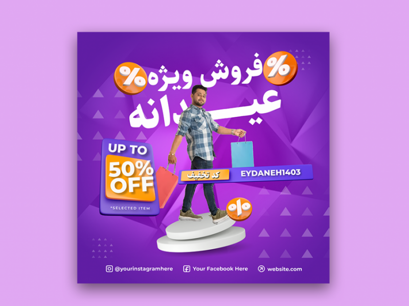کاور-پست-اینستاگرام