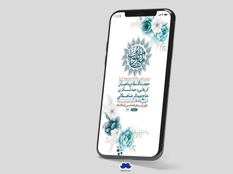 استوری-لایه-باز-ولادت-امام-علی-ع
