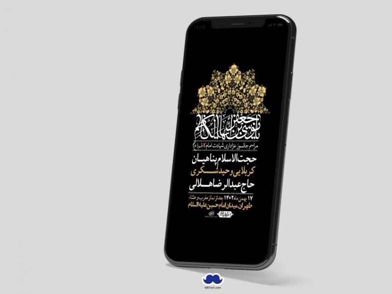 استوری-لایه-باز-شهادت-امام-موسی-کاظم-(ع)