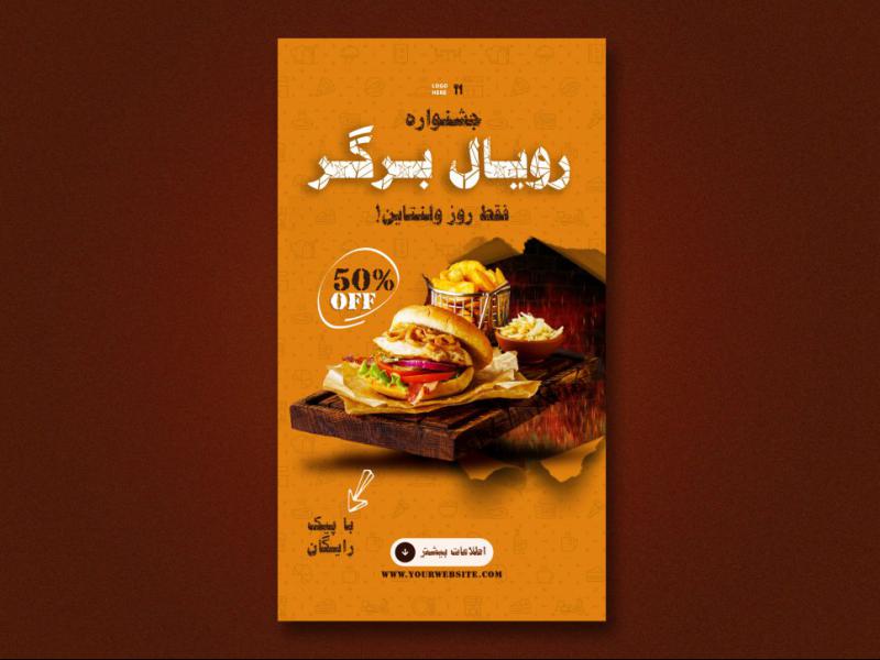 استوری-اینستاگرام-لایه-باز-برای-رستوران-ها