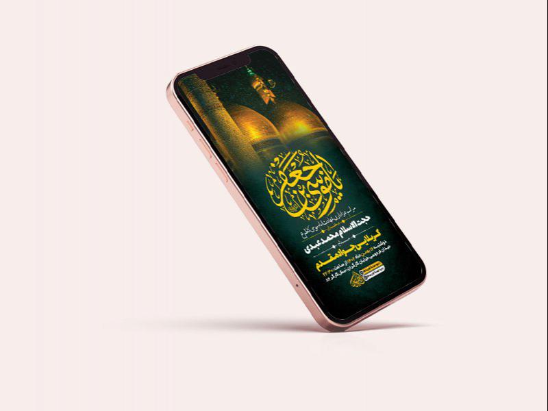 -طرح-لایه-باز-استوری-شهادت-امام-موسی-کاظم-ع-