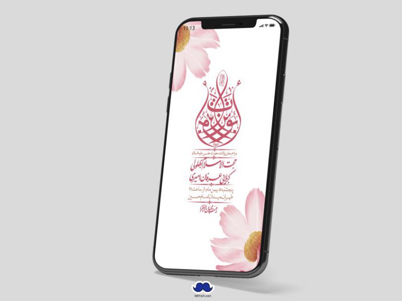 استوری-لایه-باز-ولادت-امام-علی-ع