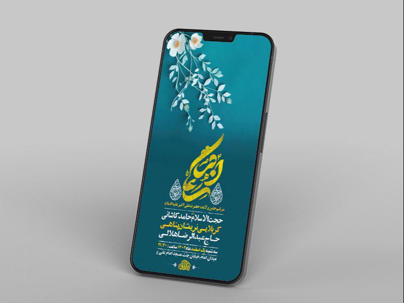 -طرح-لایه-باز-استوری-جشن-ولادت-حضرت-علی-اکبر-ع-