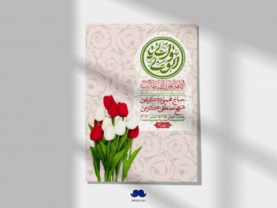 اطلاعیه لایه باز ولادت امام علی ع + استوری شبکه اجتماعی