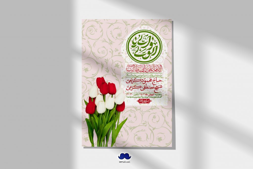 اطلاعیه لایه باز ولادت امام علی ع + استوری شبکه اجتماعی