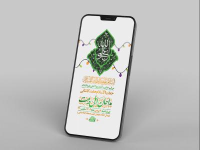  طرح لایه باز استوری ولادت امام علی ع 