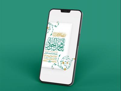  طرح لایه باز استوری ولادت امام جواد ع و حضرت علی اصغر ع 