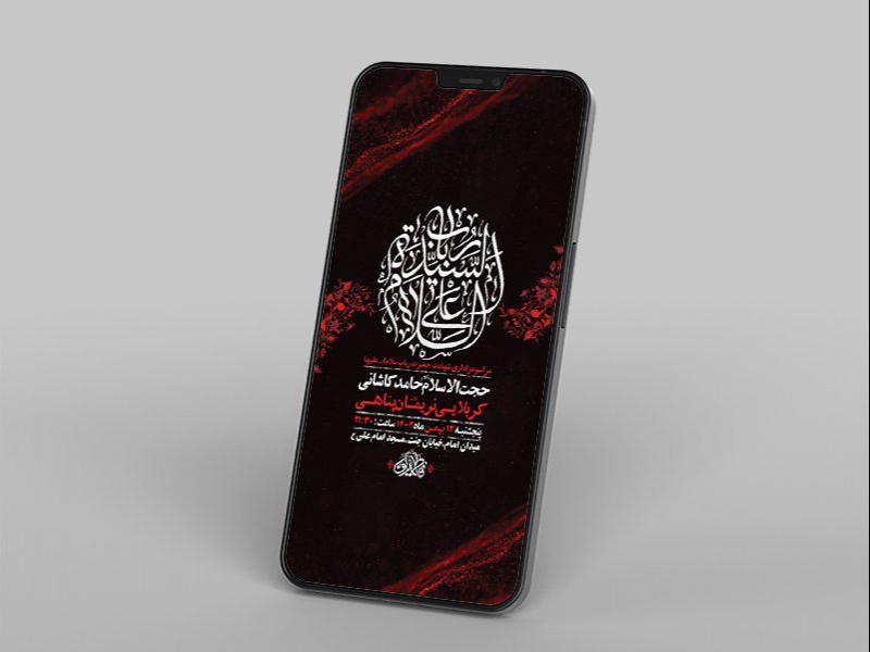 -طرح-لایه-باز-استوری-شهادت-حضرت-رباب-س-