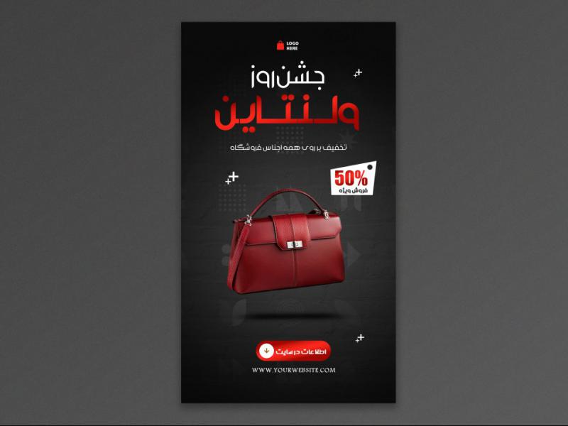 استوری-اینستاگرام-لایه-باز-برای-روز-ولنتاین