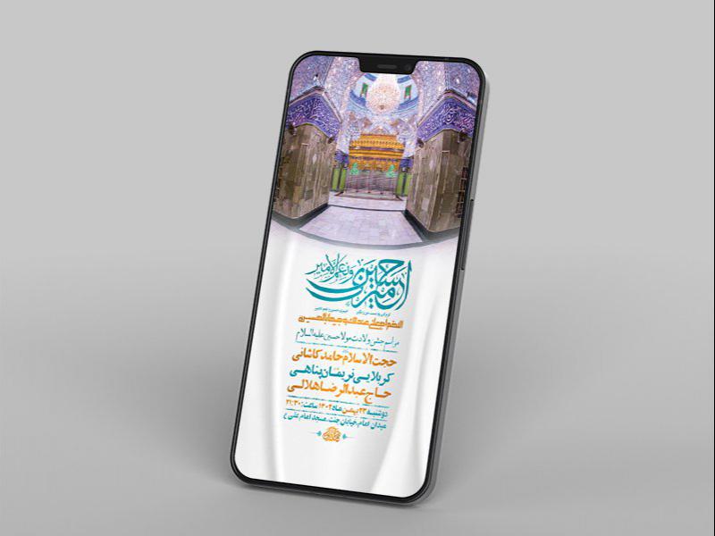 -طرح-لایه-باز-استوری-ولادت-امام-حسین-ع-