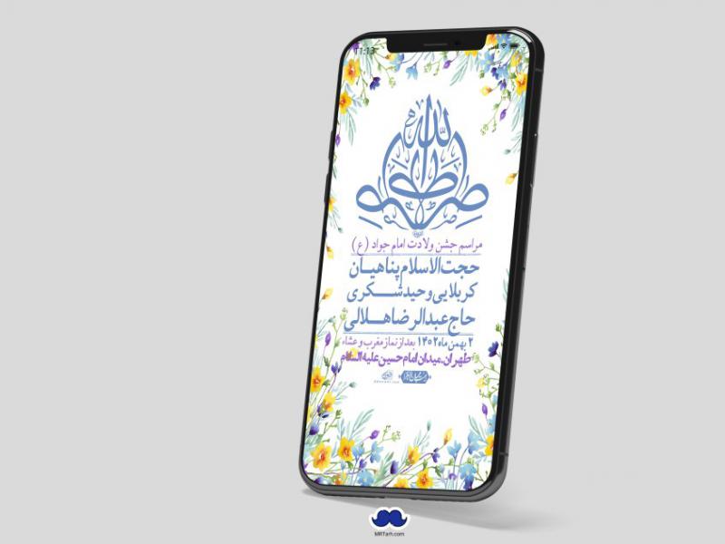 استوری-لایه-باز-ولادت-امام-علی-ع