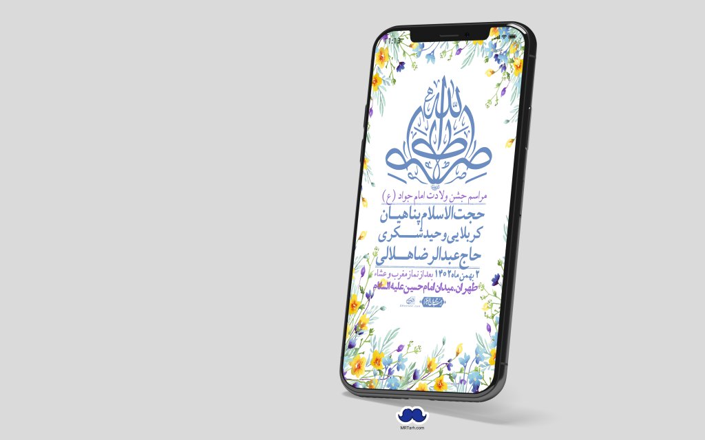 استوری لایه باز ولادت امام علی ع