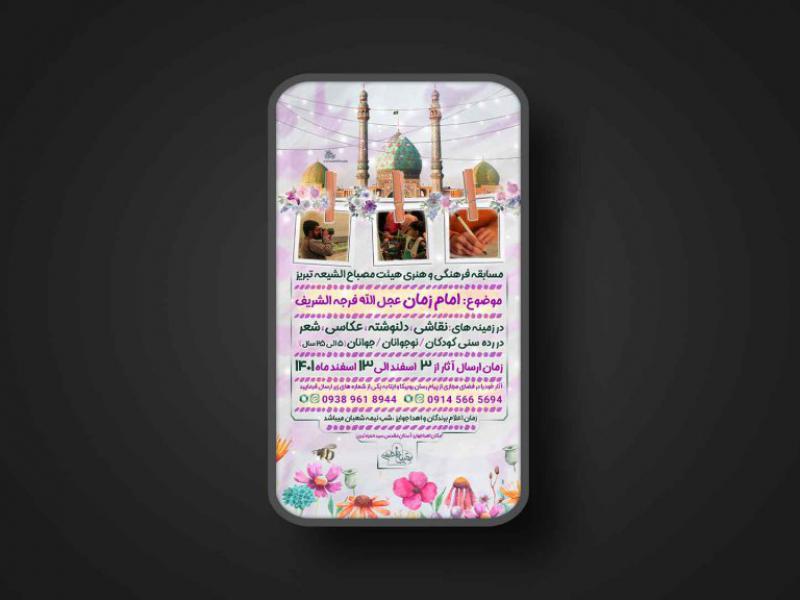 نیمه-شعبان