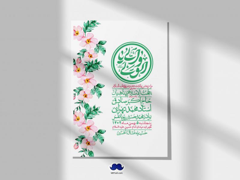 اطلاعیه-لایه-باز-ولادت-امام-علی-ع-+-استوری-شبکه-اجتماعی