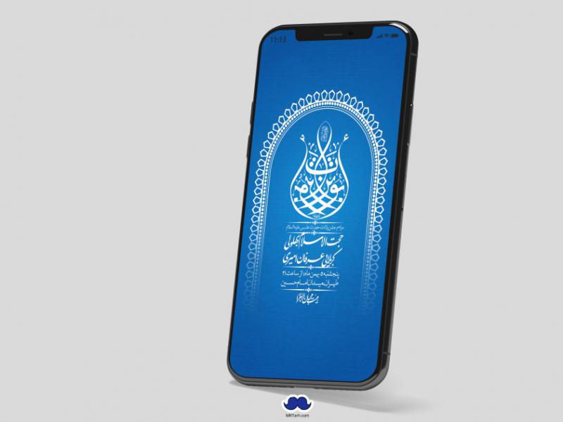 استوری-لایه-باز-ولادت-امام-علی-ع