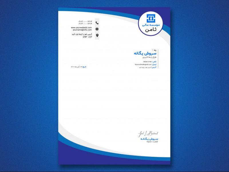 سربرگ-لایه-باز-برای-همه-کسب-و-کار-ها-
