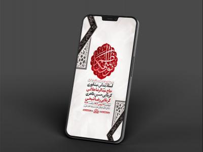 طرح لایه باز شهادت امام موسی کاظم ع