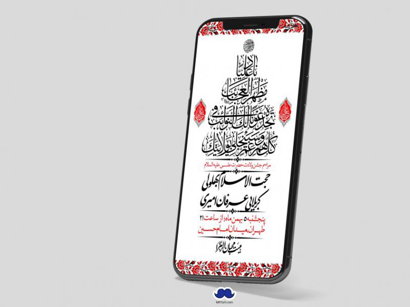 استوری-لایه-باز-ولادت-امام-علی-ع