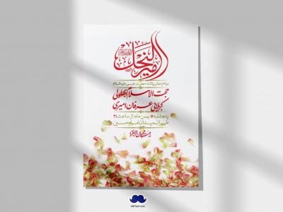 اطلاعیه لایه باز ولادت امام علی ع + استوری شبکه اجتماعی