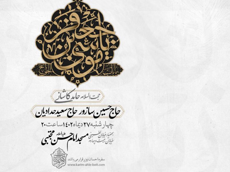 اطلاعیه-شهادت-حضرت-موسی-بن-جعفر-امام-کاظم-علیه-السلام