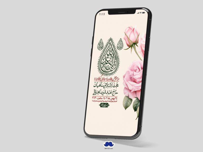 استوری-لایه-باز-ولادت-سرداران-کربلا