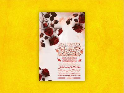  طرح لایه باز ولادت امام علی ع + استوری 