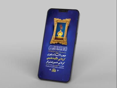  طرح لایه باز استوری ولادت امام علی ع 