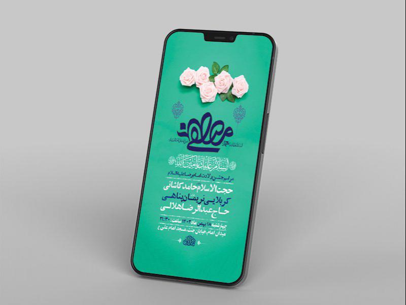 -طرح-لایه-باز-استوری-جشن-مبعث-پیامبر-اکرم-ص-