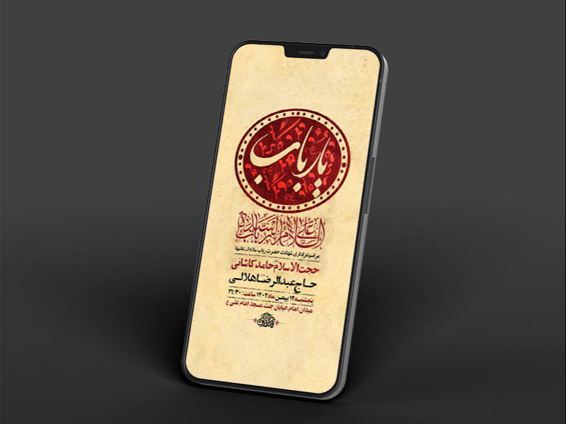 -طرح-لایه-باز-شهادت-حضرت-رباب-س-