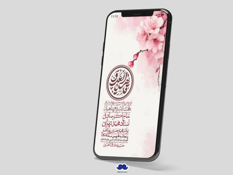 استوری-لایه-باز-ولادت-امام-علی-ع