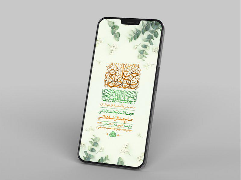 -طرح-لایه-باز-استوری-ولادت-امام-علی-ع-