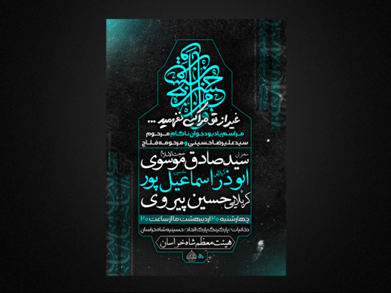 مراسم-هفتگی