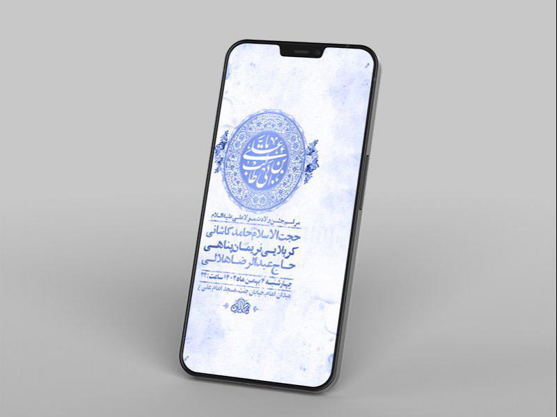 -طرح-لایه-باز-استوری-ولادت-امام-علی-ع-