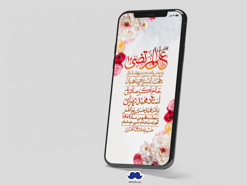 استوری-لایه-باز-ولادت-امام-علی-ع