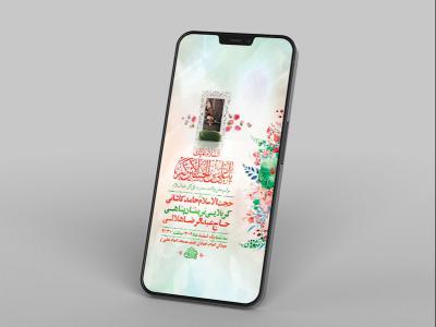  طرح لایه باز استوری جشن ولادت حضرت علی اکبر ع 