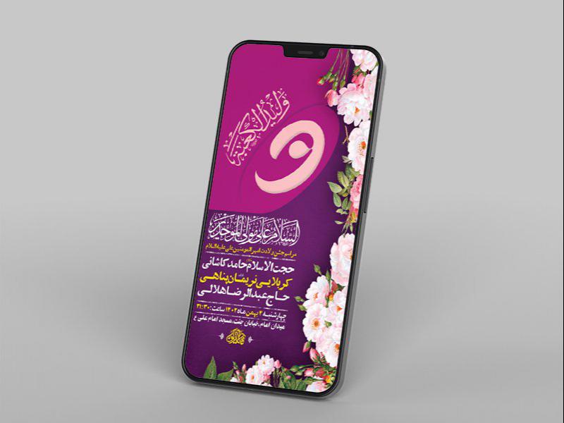 -طرح-لایه-باز-استوری-ولادت-حضرت-مولا-علی-ع-