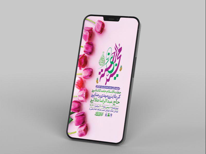 -طرح-لایه-باز-استوری-جشن-مبعث-پیامبر-اکرم-ص-