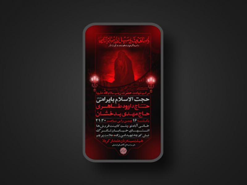 وفات-حضرت-زینب