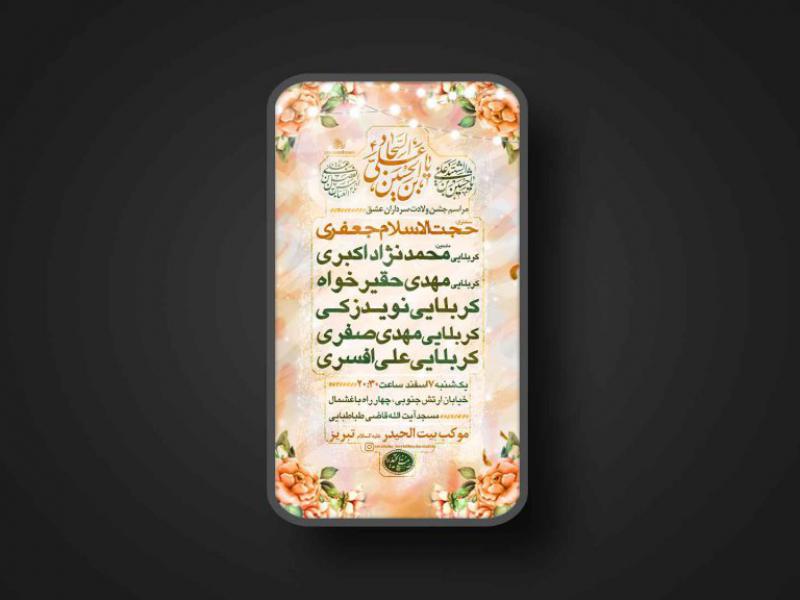 ولادت-سرداران-کربلا