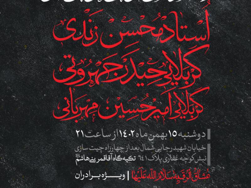 اطلاعیه-شهادت-حضرت-موسی-بن-جعفر-امام-کاظم-علیه-السلام