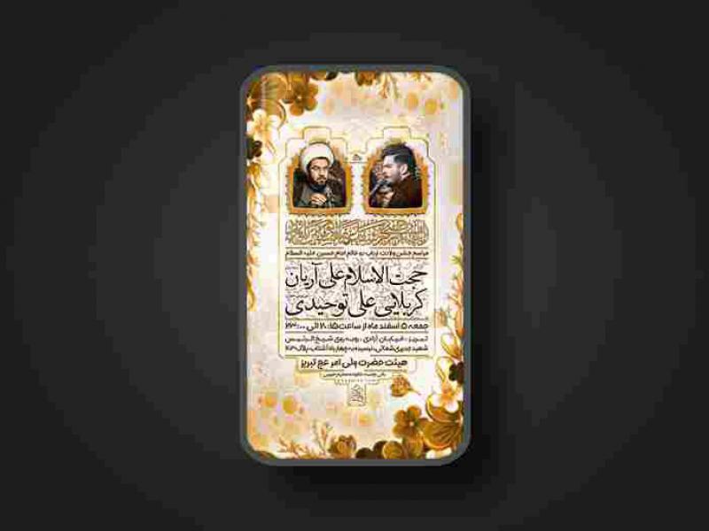 ولادت-سرداران-کربلا