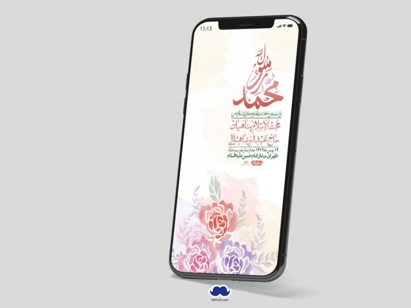 استوری-لایه-باز-مبعث-پیامبر-(ص)