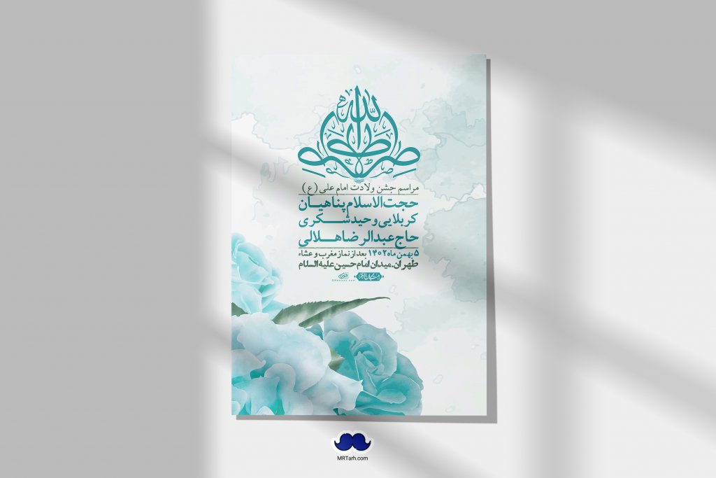اطلاعیه لایه باز ولادت امام علی ع + استوری شبکه اجتماعی