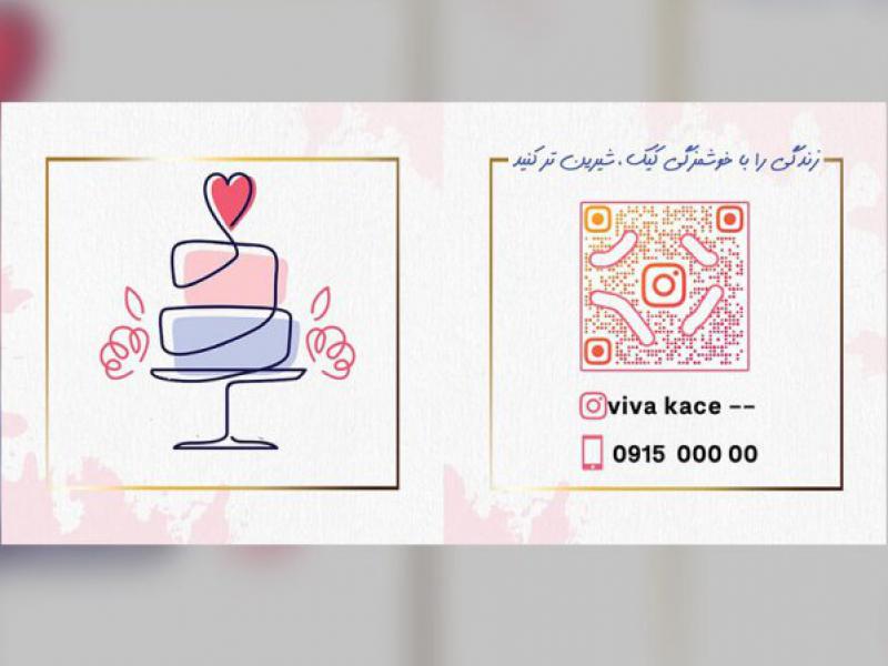 کارت-ویزیت-مربع-کیک-و-شیرینی