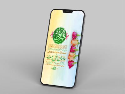  طرح لایه باز استوری جشن ولادت سرداران کربلا 