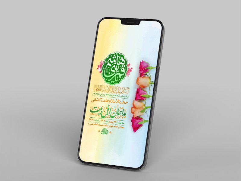 -طرح-لایه-باز-استوری-جشن-ولادت-سرداران-کربلا-