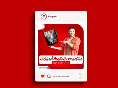 قالب لایه باز پست مخصوص اساتید زبان و غیره