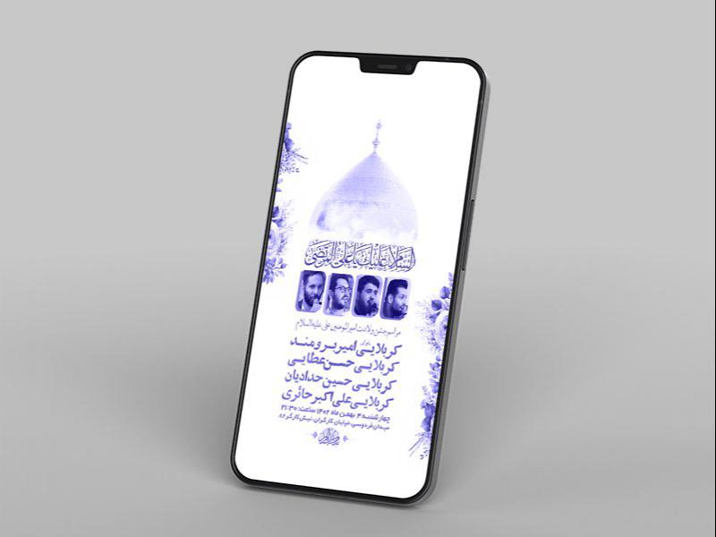 -طرح-لایه-باز-استوری-ولادت-امام-علی-ع-