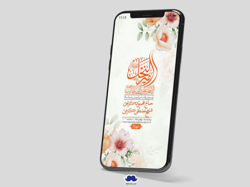استوری-لایه-باز-ولادت-امام-علی-ع